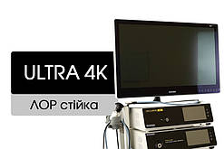 Комплект обладнання "Ultra 4K" для синускопії (ЛОР), (LPM-S-LOR-3)