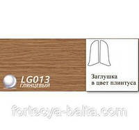 Заглушка права для плінтуса Line Plast (Лайн Пласт) LG013
