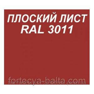Плоский лист RAL 3011 Червоний матовою 0.5 мм 1.25х2 м