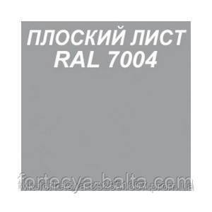 Плоский лист RAL 7004 Темно-сірий 0.35 мм 1.25х2 м