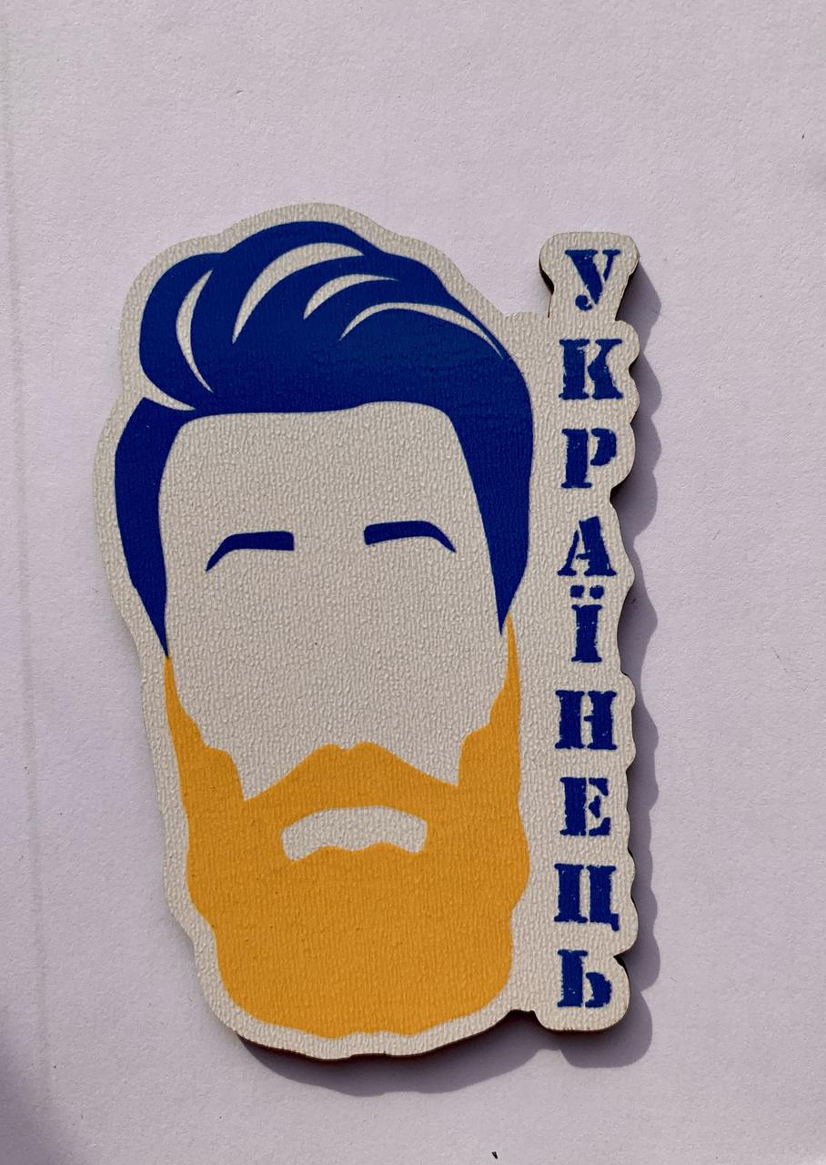 Магніт Патріотичний "Українець"
