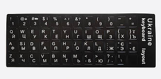 Наклейка на клавіатуру непрозора UA/EN/RU (11 x 13 мм) чорна (кирилиця біла) textured