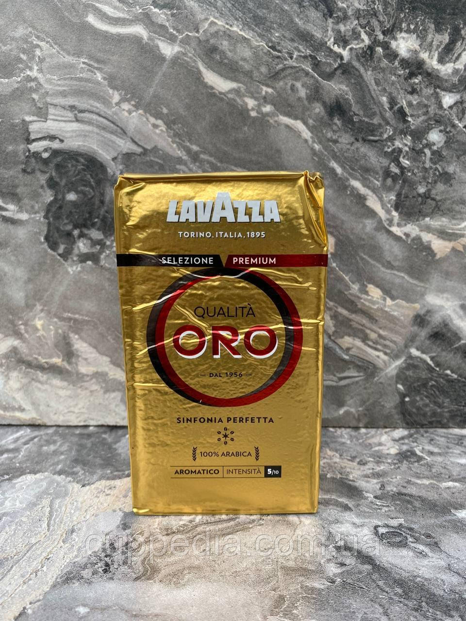 Кава мелена Lavazza Oro 100% арабіка 250 грм