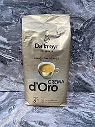 Кава в зернах Dallmayr Crema d'Oro 1кг