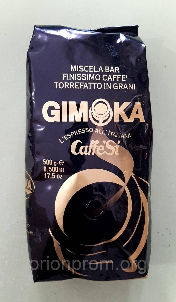 Кава Gimoka Gran Caffe Si 500 г зернова