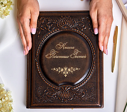 Книга почесних гостей у шкіряній палітурці з художнім тисненням з можливістю персоналізації