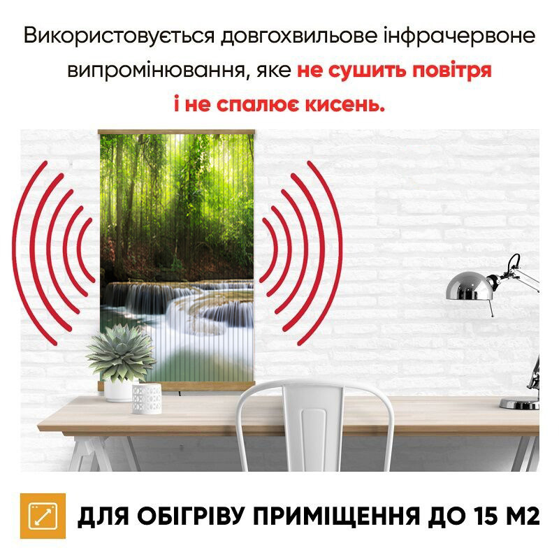 Картина електричний обігрівач СамеТо "Водоспад №2" 400W , електрообігрівач настінний плівковий (обогреватель) - фото 4 - id-p1681995130