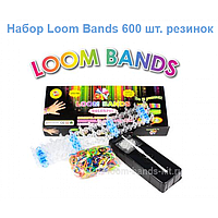 Набор Loom Bands 600 шт. резинок.