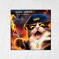 Постер Котик повстанец ©Марианна Пащук (CN53120M) 40 х 40 см