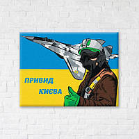 Постер Призрак Киева ©Василик Мария (CN53060S) 30 х 40 см