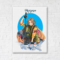 Постер Героический Мариуполь © Захарова Наталия (CN53108L) 50 х 60 см