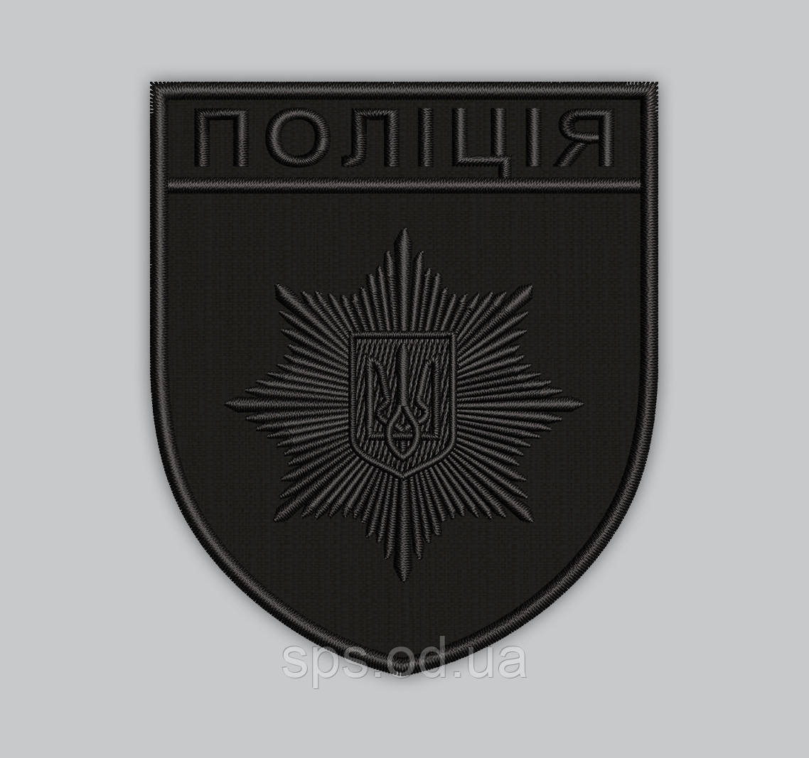 Шеврон "ПОЛІЦІЯ" нитка чорна, розмір9.3*8 см, фото 1