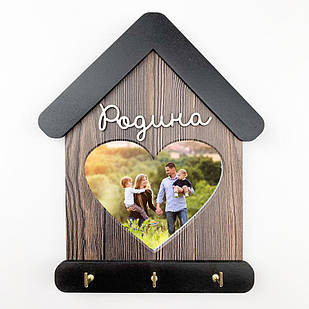 Декоративна ключниця-рамка для фото Родина (Коричнева з серцем) хрклрам0003_1ксу Тур-Колекшн