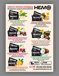 Натуральний батончик в шоколаді "HEMO" 36 г