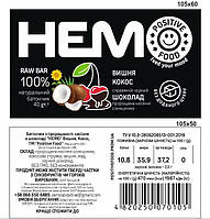 Натуральний шоколадний батончик "HEMO" вишня і кокос ТМ "Positive Food" 40 г