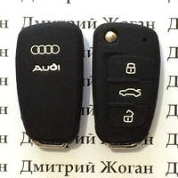 Чехол (силиконовый) для авто ключа Audi (Ауди) 3 кнопки