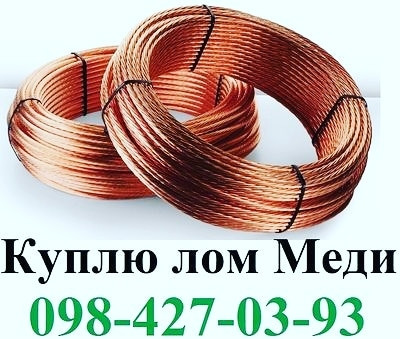 Куплю лом Латуни от 1Окг. Киев цена за кг. Лом ЛАТУНИ - фото 3 - id-p1682110853