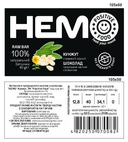 Натуральний шоколадний батончик "HEMO" кунжут ТМ "Positive Food" 40 г