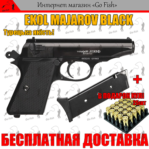 Купить СТАРТОВЫЙ ПИСТОЛЕТ EKOL MAJAROV BLACK + ПАТРОНЫ 25шт. ТУРЦИЯ ...