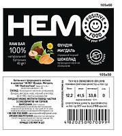 Натуральний шоколадний батончик "HEMO" фундук і мигдаль ТМ "Positive Food" 40 г