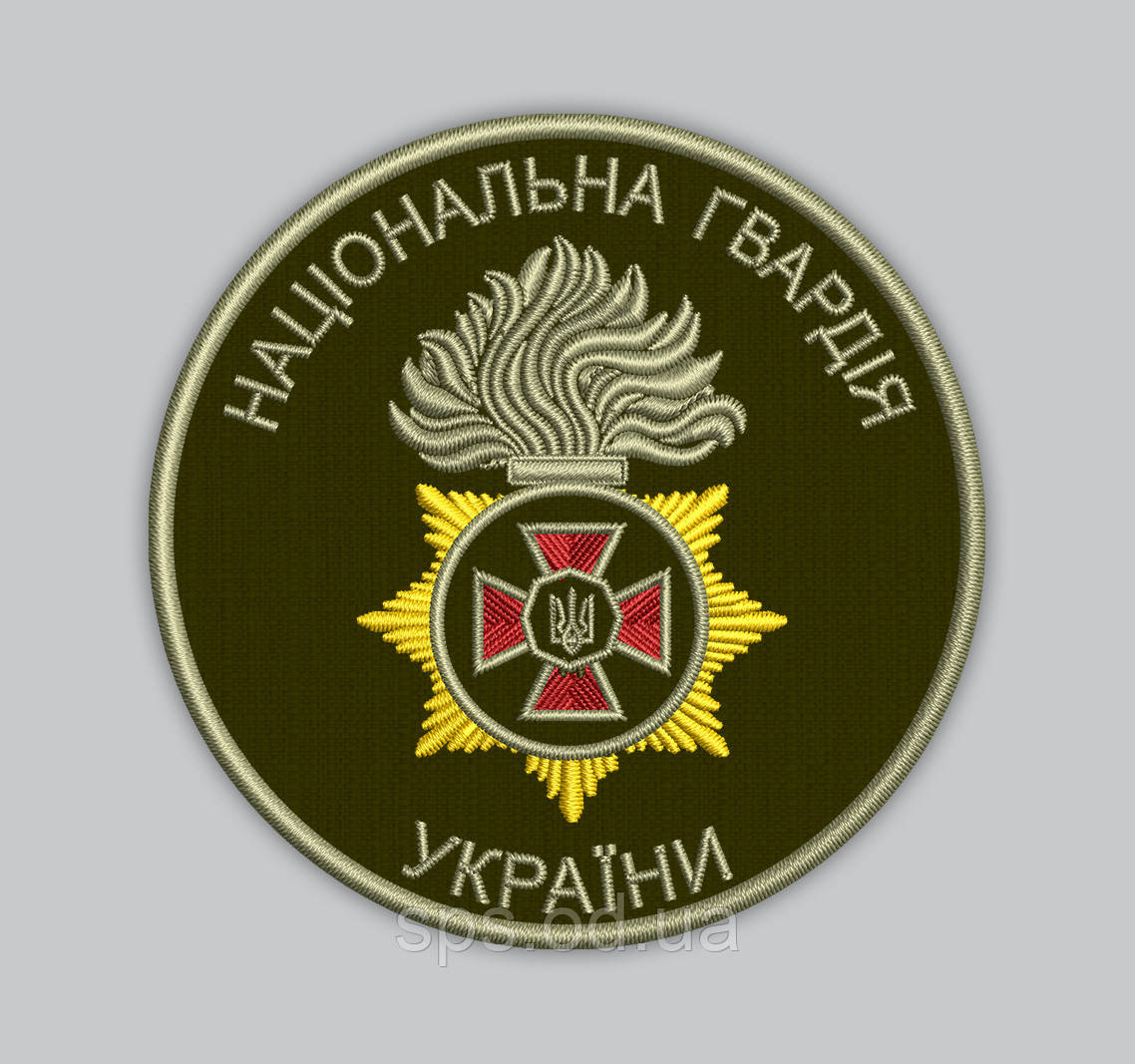 Шеврон круглий НГУ кольоровий 8 см (Термін виготовлення під замовлення 7-14 днів)