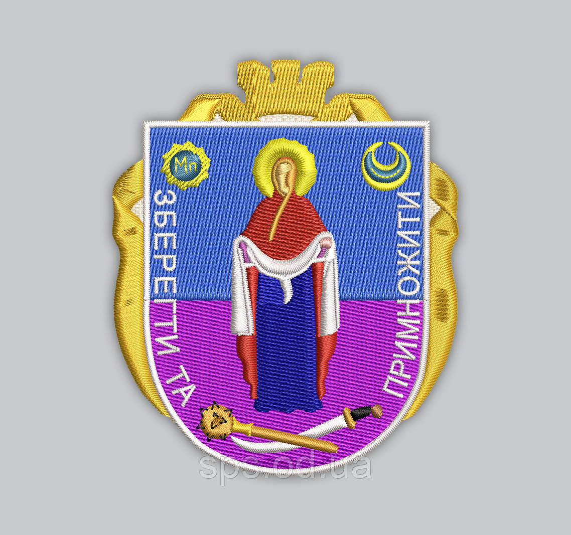 Шеврон Покров "Зберегти та примножити" 9.5 см (Термін виготовлення під замовлення 7-14 днів)