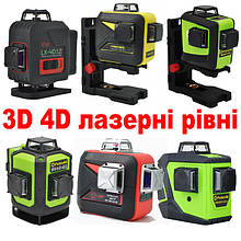 Лазерні нівеліри рівні - 4D, 3D, 360, 12 ліній, 16 ліній