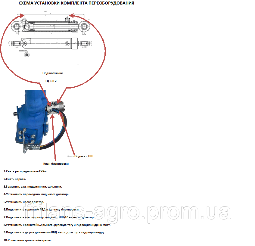 Комплект для установки дозатора на ГУР МТЗ-80,82 - фото 4 - id-p225937729