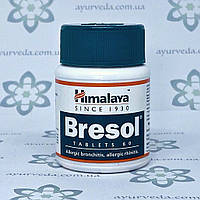 Bresol Himalaya (Брезол Хималая) 60 таб. от простуды, бронхит, воспаление, ринит, астма.