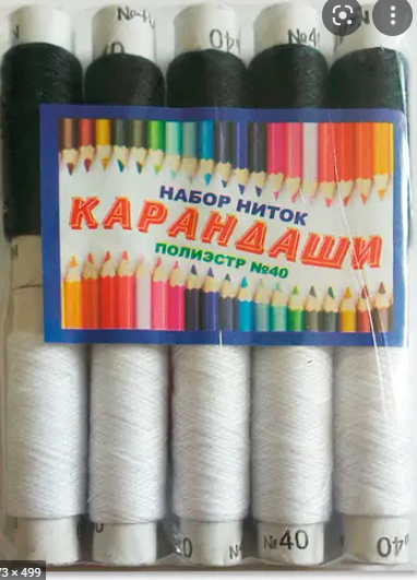Набір ниток біло-чорних  №40 X-2246 Арт.36717