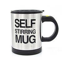 Чашка мешалка Self Stiring Mug (Black) | Универсальная кружка с авто-размешивание