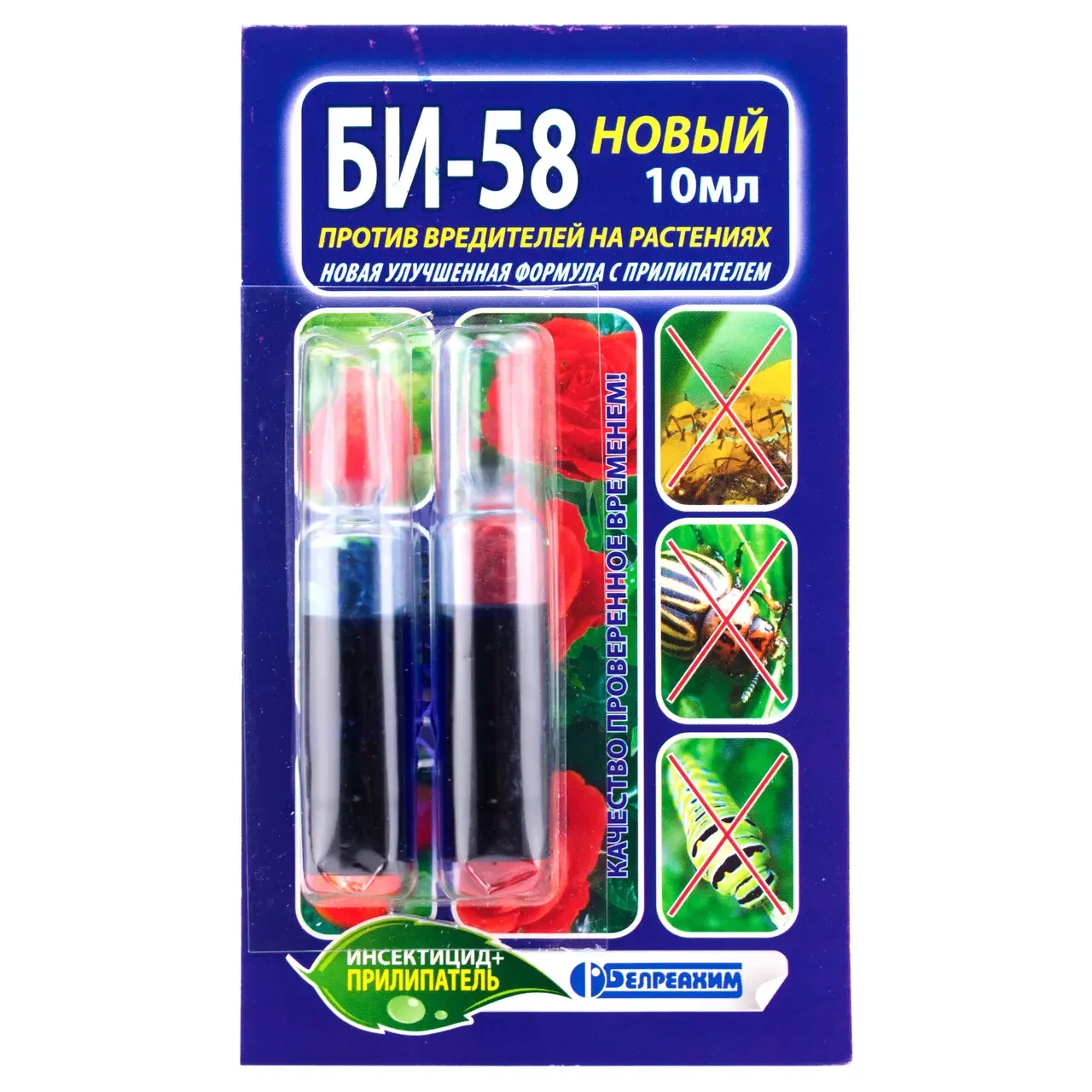 Інсектоакаріцид "Бі-58" 2х5 мл, з прилипачем