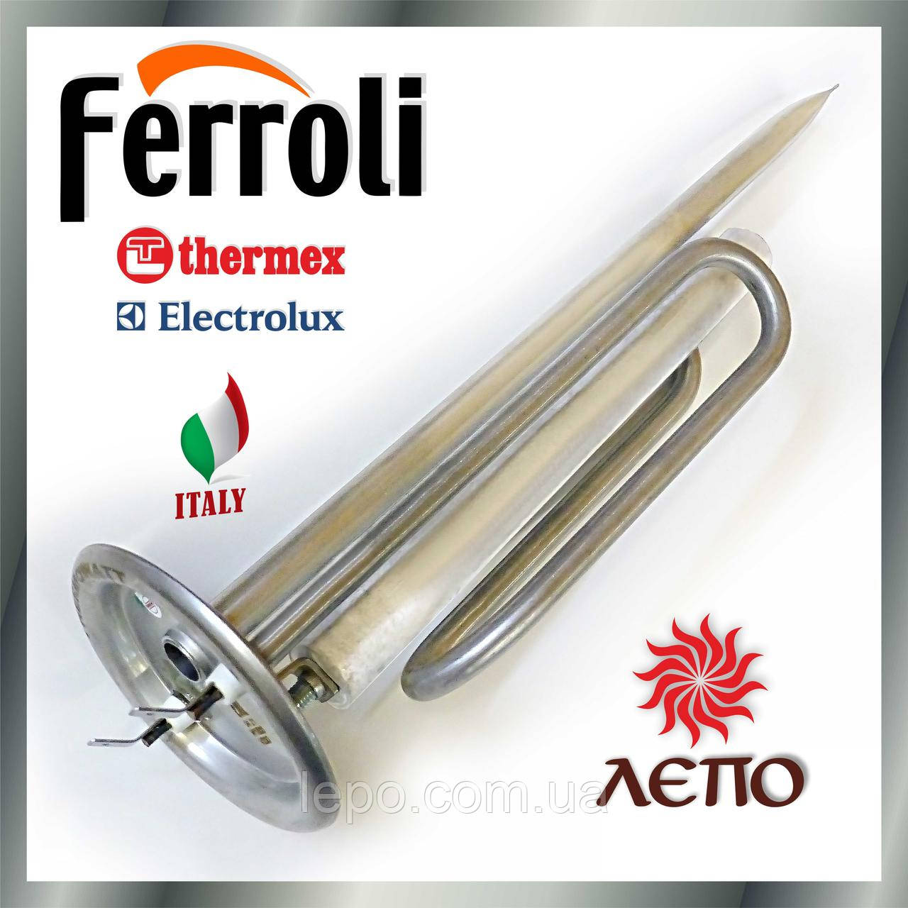 ТЕН (з анодом / без анода)  для бойлера Ferroli (Ферролі), Thermex (Термекс), Electrolux (Електролюкс) 1500 Вт, фото 1