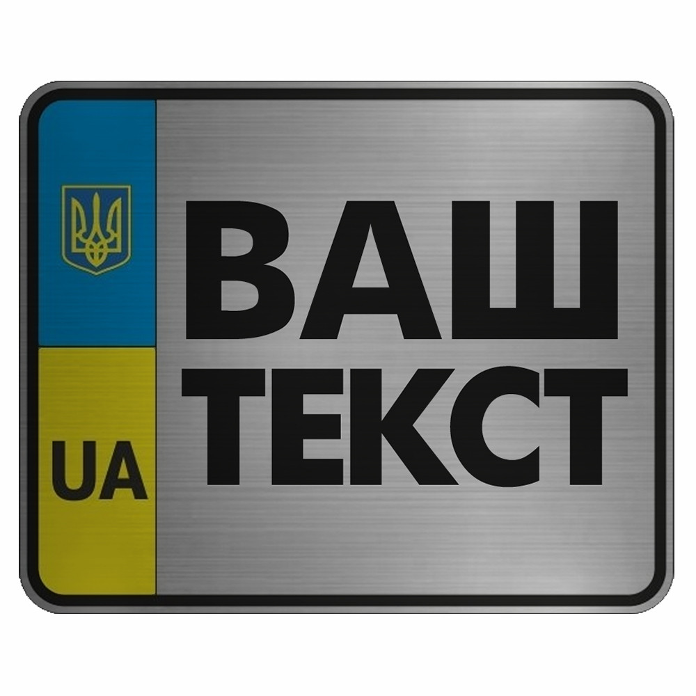 Іменний номер на мотоцикл — срібло
