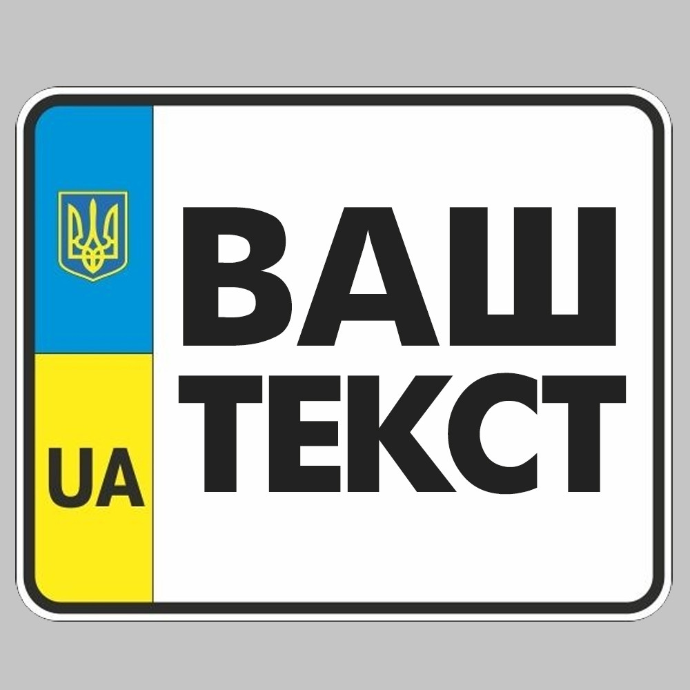 Сувенірний номер на скутер