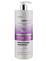 Шампунь для выпрямления волос Erayba Bio Smooth Smoothing Shampoo BS12 1000мл Эрайба