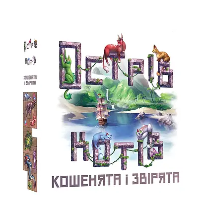 Настільна гра Острів Котів. Кошенята і звірята (The Isle of Cats / Остров кошек) (доповнення), фото 1