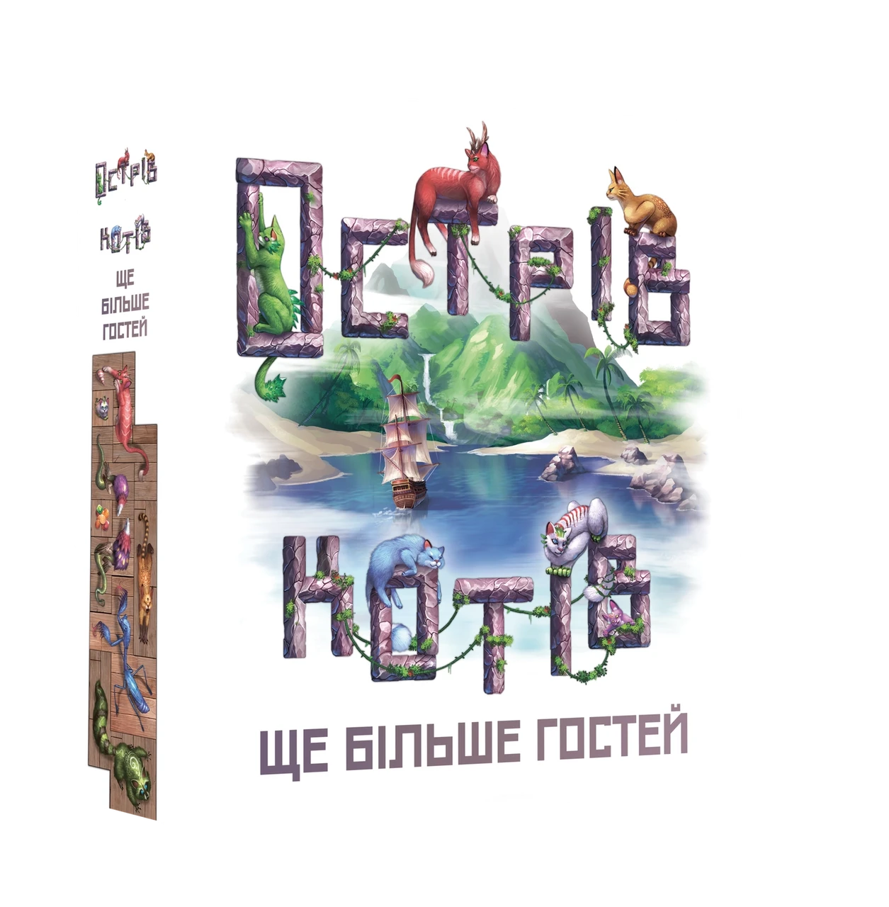 Настільна гра Острів Котів: Ще більше гостей (The Isle of Cats / Остров кошек)