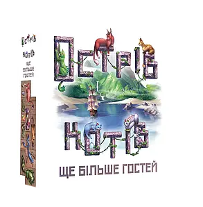 Настільна гра Острів Котів: Ще більше гостей (The Isle of Cats / Остров кошек), фото 1