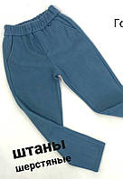 Штани зимові вовняні на дівчинку дитячі блакитні
