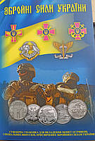 Подарунковий альбом під монети 10 гривень серії Збройні Сили України ( з 14 монетами)