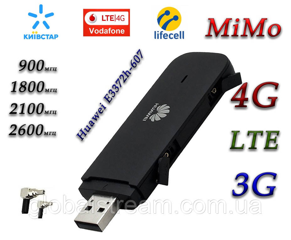Мобільний модем 3G 4G Huawei E3372h - 607 USB Киівстар, Vodafone, Life 2 вих. під антену MIMO
