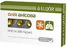 Анісова олія капсули №30 /Екосвіт/, фото 2