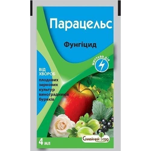 Фунгіцид Парацельс, фото 1