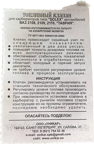 Игла карбюратора топливная Ваз 2108 2109 21099 Заз 1102 1103 Таврия ...