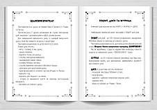 Програма для Недільної школи "Пізнаючи Слово Боже". 40 уроків по Новому Заповіту, фото 3