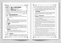 Програма для Недільної школи "Пізнаючи Слово Боже". 40 уроків по Новому Заповіту, фото 4