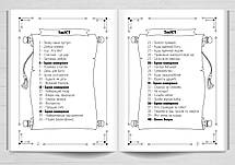 Програма для Недільної школи "Пізнаючи Слово Боже". 40 уроків по Новому Заповіту, фото 5