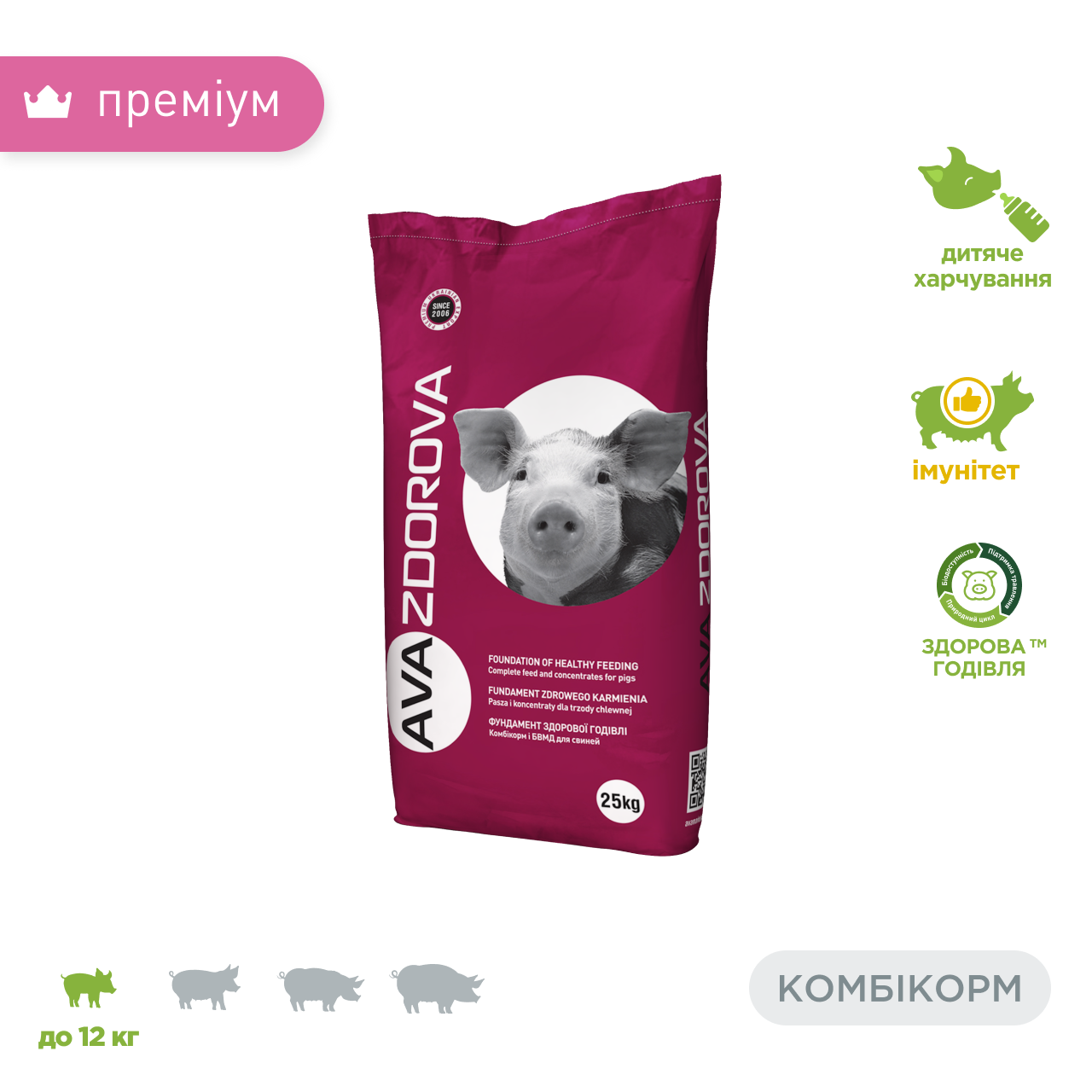 Корм для поросят свиней до 12 кг гранульований AVA ZDOROVA (Здорова) Престарт