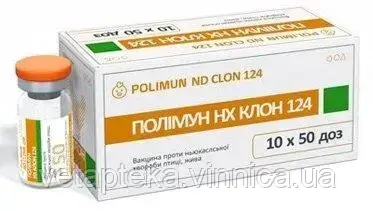 Вакцина Ла-Сота Полимун  НХ КЛОН 124 живий 1фл -50д BioTestLab